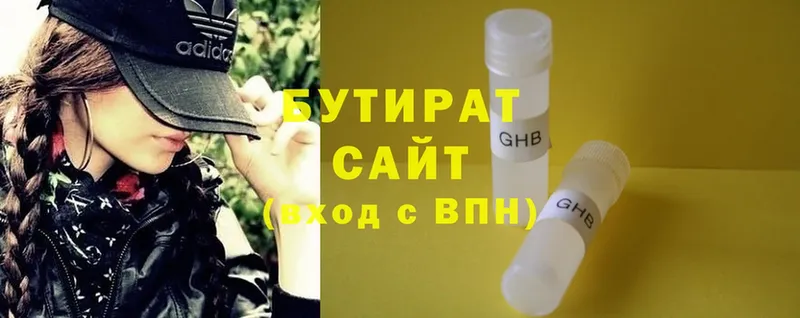 БУТИРАТ GHB  Бакал 