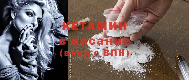 как найти   Бакал  Кетамин ketamine 